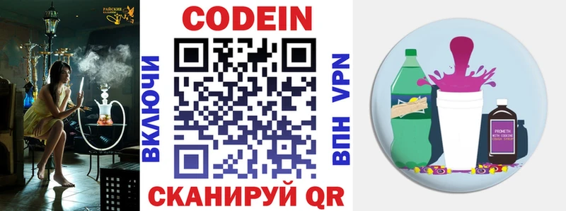 MEGA ONION  Боровичи  Codein напиток Lean (лин)  купить закладку 