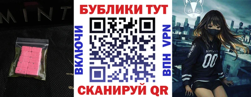 Экстази 280 MDMA  Боровичи 