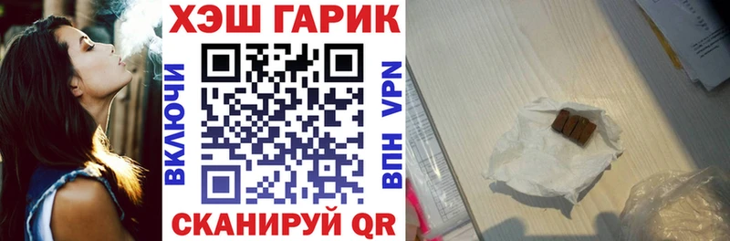 ГАШ гашик Боровичи