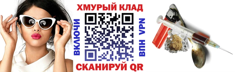 кракен tor  Боровичи  ГЕРОИН Heroin  как найти закладки 